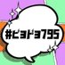 🟣BEYOOOOONDSのDOYOOOOOB!🟢【NACK5】 (@beyodoyo795) Twitter profile photo 🟣BEYOOOOONDSのDOYOOOOOB!🟢【NACK5】 (@beyodoyo795) Twitter profile photo