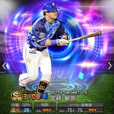 ベイスターズファンです