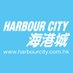 Harbour City (@hkharbourcity) Twitter profile photo Harbour City (@hkharbourcity) Twitter profile photo