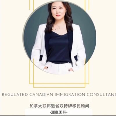 Regulated Canadian Immigration Consultant | Minimalist | EN/FR/CH