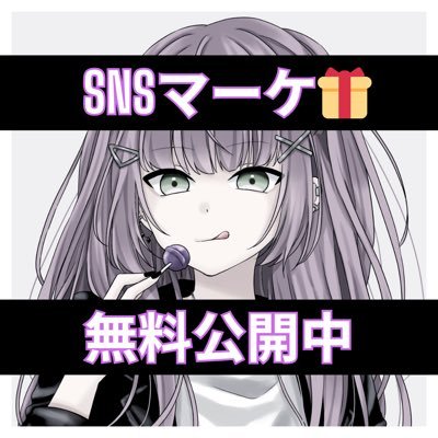 【負け組から脱したい人✋】劣等生代表｜変わりたくてSNSマーケにチャレンジしてみたけど、無理だった💔｜毎日投稿とかフォロワーとの交流とか、できないよ😭｜やっぱり駄目かと思ったけど、運良く見つけた、時間も心も疲弊しない稼ぎ方で人生変わったから、固ツイにのせておくね💰｜皆に気付いてほしい業界の闇、レポにして🎁する！