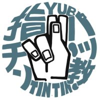 指パッチン教 (@yubisnapyubi) 's Twitter Profile
