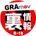 GRAmov裏情報【🔞未満禁止】 (@uramov_news) Twitter profile photo GRAmov裏情報【🔞未満禁止】 (@uramov_news) Twitter profile photo