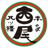 西尾の八ッ蔵(我が家の八ッ橋屋さん) (@yatsuzo) 's Twitter Profile Photo 西尾の八ッ蔵(我が家の八ッ橋屋さん) (@yatsuzo) 's Twitter Profile Photo