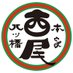 西尾の八ッ蔵(我が家の八ッ橋屋さん) (@yatsuzo) Twitter profile photo 西尾の八ッ蔵(我が家の八ッ橋屋さん) (@yatsuzo) Twitter profile photo