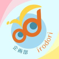 企画部irodori (@irodori_kit) 's Twitter Profile