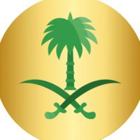 ‎ السفارة في تيرانا- Arabia Saudite në Shqipëri(@KSAembassyAL) 's Twitter Profile Photo
