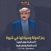 عبدالله باراس 2 (@d56826) Twitter profile photo عبدالله باراس 2 (@d56826) Twitter profile photo