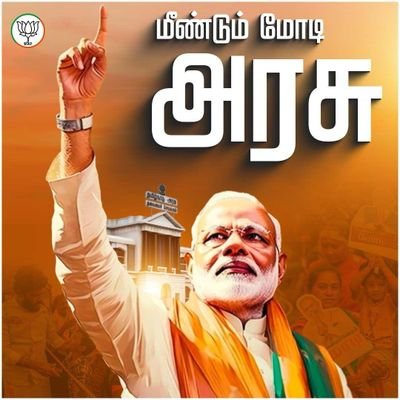 Official Twitter account of BJP Thoothukudi North District
