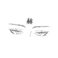 赫赤 (@akuakuakuma_) 's Twitter Profile Photo 赫赤 (@akuakuakuma_) 's Twitter Profile Photo