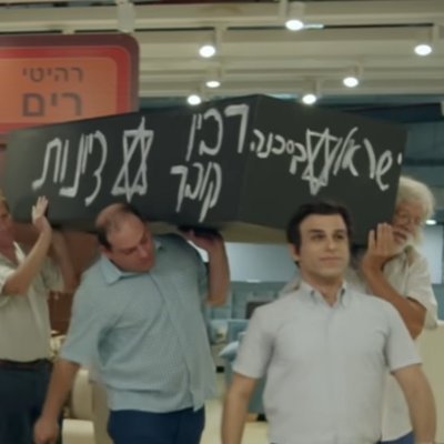 ליבוביץ צדק