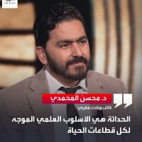 د. محسن المحمدي (@dr_mhamdi_) 's Twitter Profile Photo د. محسن المحمدي (@dr_mhamdi_) 's Twitter Profile Photo
