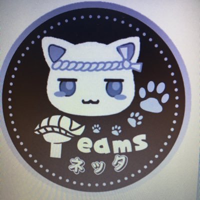 Teamsネッタコミュニティ（アイシン）やってます。生成AIやPower Platform、各種Teamsアプリなど1200名でワイワイやってます♪😺🍣 2024年3月6日Xはじめました♪🍜🐈🍣