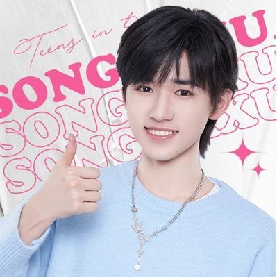 SongYaXuan★Fanclub