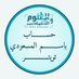 باسم المسعودي (@basem11983) Twitter profile photo باسم المسعودي (@basem11983) Twitter profile photo