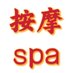 石家庄线下外围丝足石家庄喝茶洗浴商务品茶石家庄同城上课推油抓龙筋会所石家庄按摩资源石家庄上门spa (@devsxfush) Twitter profile photo 石家庄线下外围丝足石家庄喝茶洗浴商务品茶石家庄同城上课推油抓龙筋会所石家庄按摩资源石家庄上门spa (@devsxfush) Twitter profile photo