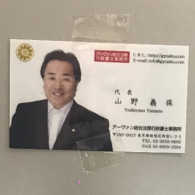 経営力強化支援事業補助金/2004年新宿区新宿に事務所開業/お問い合わせqazxcvfr77@gmail.com/