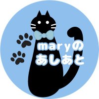 maryのあしあと🐾猫とシーリングスタンプのアクセサリー屋さん (@mary_ashiato) 's Twitter Profile Photo