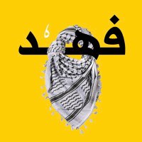 فهد العنزي (@fahdq817) Twitter profile photo