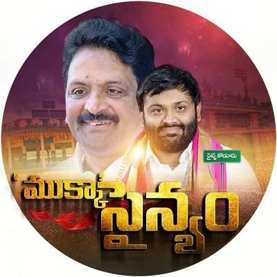 bairaju_ra32261's profile picture. Up to Date Content Related to All Mukka Rupanandareddy Foundation Services And Many more Categories. 

ప్రజలే దైవం సేవే మార్గం
ఇట్లు, 
మీ సాయివికాస్ రెడ్డి 🙏🙏