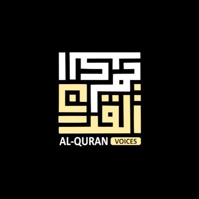 AL QURAN VOICES