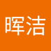 陈晖洁 (@chenhui30368) Twitter profile photo 陈晖洁 (@chenhui30368) Twitter profile photo