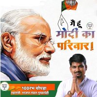 Sourabh Chopda (मैं हू मोदी का परिवार)(@SourabhChopda8) 's Twitter Profile Photo