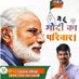 Sourabh Chopda (मैं हू मोदी का परिवार) (@sourabhchopda8) Twitter profile photo Sourabh Chopda (मैं हू मोदी का परिवार) (@sourabhchopda8) Twitter profile photo