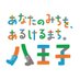 八王子市長の動き (@hachioji_shicho) Twitter profile photo 八王子市長の動き (@hachioji_shicho) Twitter profile photo