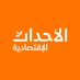 الأحداث الإقتصادية (@newsnow4eco) Twitter profile photo