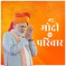 raushan kumar ( मोदी का परिवार ) (@Raushan65861534) Twitter profile photo