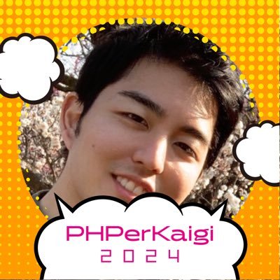 PHPカンファレンス関西2024のスタッフやってました。PHPerKaigi2024 のルーキーズLTで登壇しました。えんさがそっ♪の開発やってます。