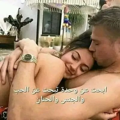 احتاج صديقه بسريه التامه