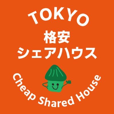 tokyocheaphouse's profile picture. 家賃5万円～(光熱費・wifi込み)の格安シェアハウスをご紹介！
家賃負担を軽減し、東京での充実した生活を送りましょう。
From 50,000 yen ~(include Utilities/wifi) Tokyo sharedhouse.
Foreign nationals are very welcome!