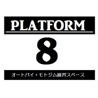 富田林オートバイ練習場(営業中)/泉南オートバイ練習場(工事中) (@pf8_platform8) 's Twitter Profile