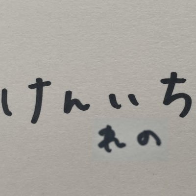 #乃木坂46 #中村麗乃 #お見立て会〜 #OG推し #若月祐美 #井上小百合 #伊藤万理華 #中田花奈 #櫻坂46 #Buddies  #本垢@kenichiM0920 #swallows #bakusho #snd