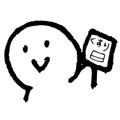 hifu_kusuri's profile picture. ◆薬剤師◆ 思った事つぶやきます