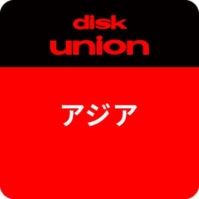 ディスクユニオンのアジア音楽に特化したXアカウント！