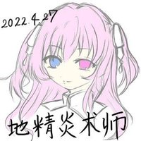 地精炎术师(@chbilly6) 's Twitter Profile Photo
