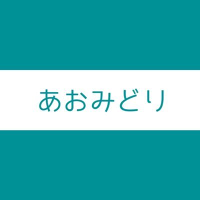 K's Room住人⚘⚘⚘.* / R&ME@帯広公演で念願のLIVE初参船 𓊝 𓂃 𓈒𓏸 / MIU404で衝撃の出会い / 最愛ロスに耐えられず入居 / だいりお中の人ごとすきです / 母業しながらマイペースに推し活中✌︎ / 無言フォロー失礼しますᐪᐤᐪ