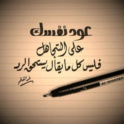 ماحد يجيب الخبر نفس الخبر لازم يحطون الصافي عكر الصدق و الكذب من صنع البشر.
