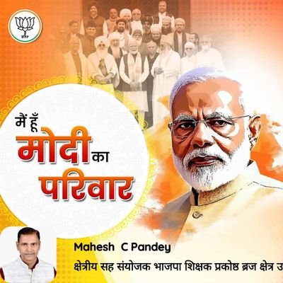 क्षेत्रीय सह संयोजक(उपाध्यक्ष) भाजपा शिक्षक प्रकोष्ठ ब्रज क्षेत्र बरेली (उप्र)