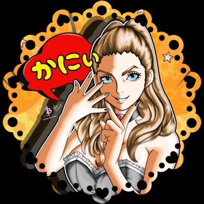 kanipon0213's profile picture. ❄︎ ❅ *. ❅ 🦀pubg垢🔫 🎊クラン立ち上げ🎊 ❄︎ ❅ *. ❅ ✥ ✤本垢oneティーム隊長🦀 副隊長🌟 1tننしもふり@shimofuuri🌟 1tننぱーる@AR22371738 🌟:::＊:::＊:::＊:::＊ (灬ꈍ ꈍ灬)サブ→夜遊び連合會カニミ🌼🐺履歴書やり直すの面倒くて