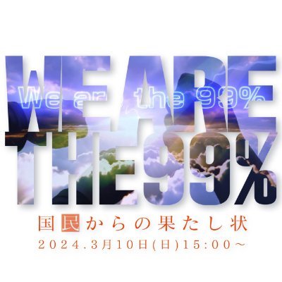 ⓵お金のための人間ではなく、人間のためのお金である。
→拝金主義、新自由主義の 今だけ、金だけ、自分だけの暴力的構造に緻密に抗い続けます。
➁大連携
1.最大多数の大衆の連携
2.フリーランスから中堅企業までの連携
3.地方自治体の連携
4.積極財政派の連携
5.市民運動の連携
⓷積極財政を推進する地方議員連盟を支援