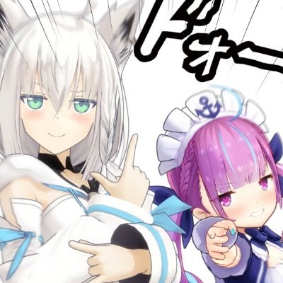 ホロライブが好きです
最推しは白上フブキさんと湊あくあさんです
あと箱推しです！
フォロバ絶対します！
文房具収集中
さくなだふぁみりあ🎀🐾