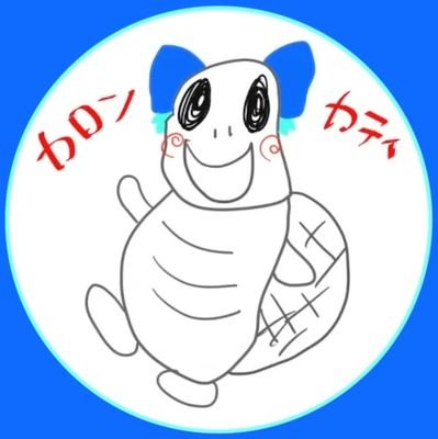 カロン(カティ)さんのプロフィール画像
