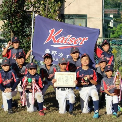 HadanoKaiser's profile picture. 秦野市少年野球連盟に加入する少年野球チームです⚾️
　秦野カイザーでは男女を問わず、1年生から6年生まで、新入団員を募集しています😄
　野球に興味がある子✴️ぜひ、見学に来てください。
　なお、秦野カイザーではお茶出しの当番、交代制の見守り当番はありません。
　DMの問い合わせをお待ちしてます✨