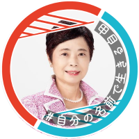 ひぐちのりこ　仙台市議会議員（青葉区）(@nohiguchi) 's Twitter Profile Photo