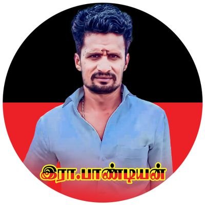 Maruthupan33849's profile picture. அண்ணா கலைஞர் ஸ்டாலின் அவர்கள் வழியில்🖤❤
M.இராமு.சேர்வை  திமுக கிளைச் செயலாளர்.கோவாணூர்
R.MARUTHUPANDIYAN.DMK🖤❤️ 

https://t.co/takYSlH4yv.🖤❤️ 

KANIMOZHI