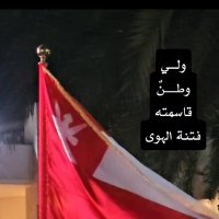🇴🇲omanigoodgirl بنت عُماااااان (@slwyw32810) 's Twitter Profile Photo